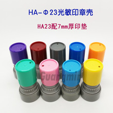 HA23СԲ¿ͨʦӡ¿Ǻ7mm -Seal shell