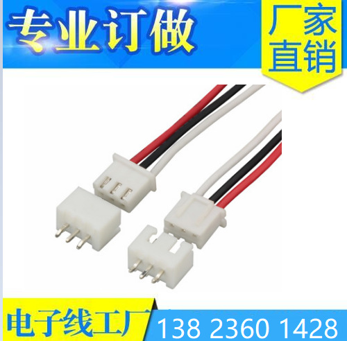 XH2.54SM2.5端子线PH2.0mm公母对接线连接线