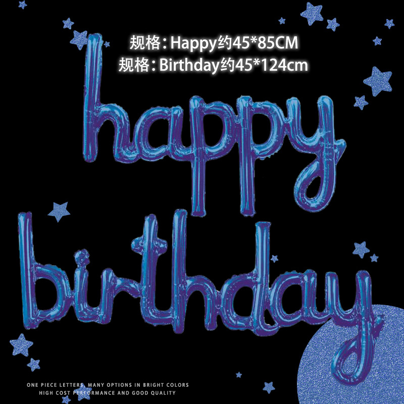 生日连体（蓝色）