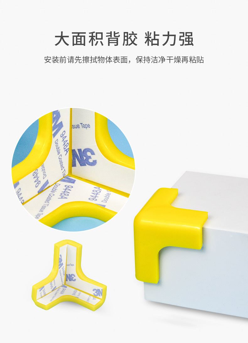 三边防撞角切片_07