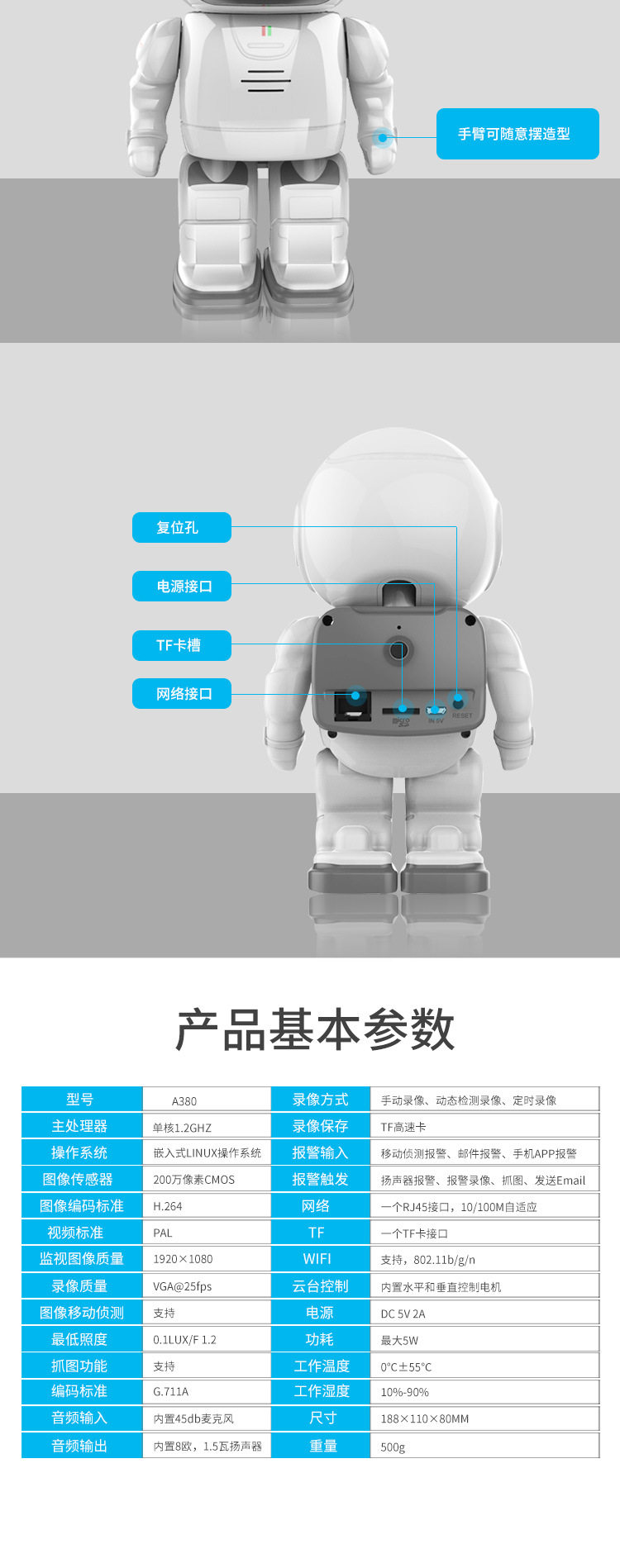 仅太空人详情页_10