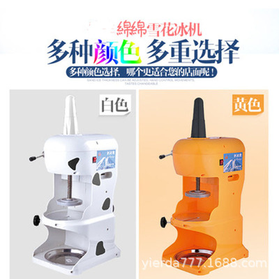 商用电动雪花绵绵刨冰机奶茶店全自动碎冰沙冰机雪花薄冰沙机沙冰|ru