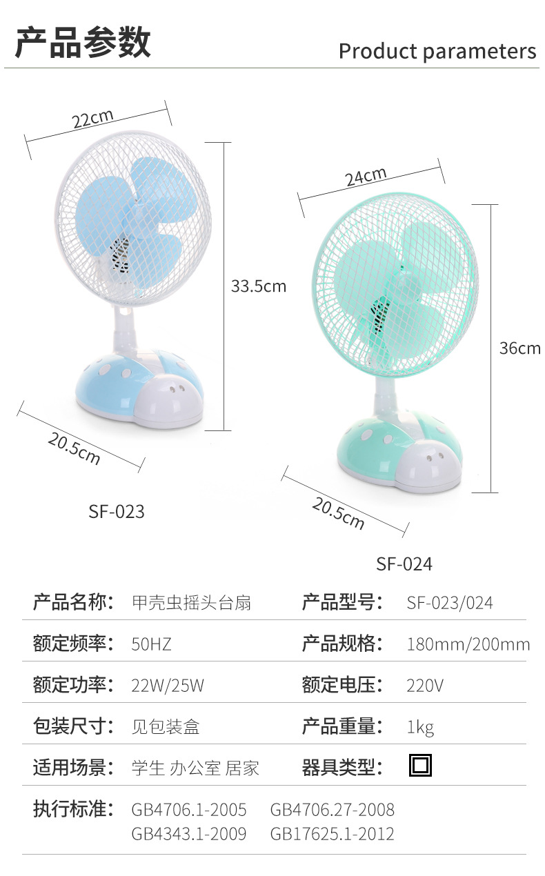 宏远风扇详情1_05