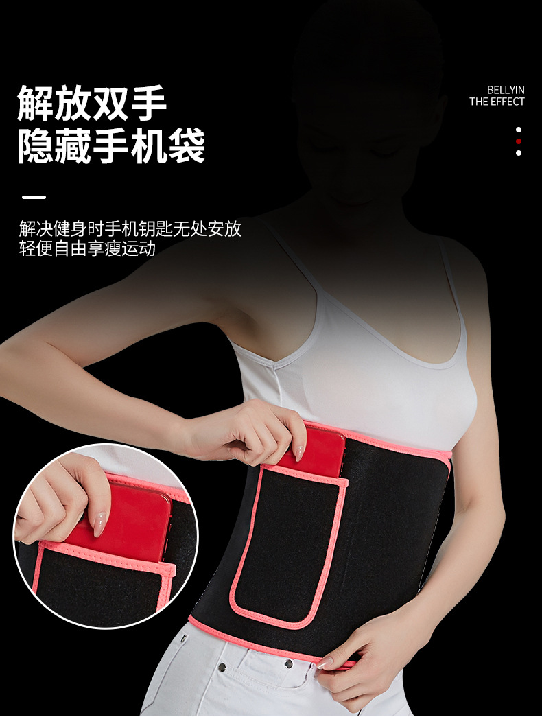 暴汗护腰带_08
