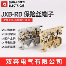 JXB-RD保险丝端子底座熔断器保险丝接线端子排 保险端子微型端子