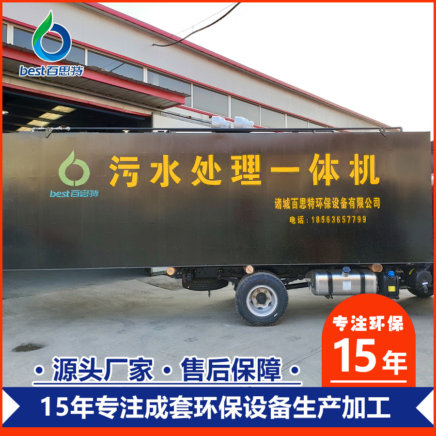 mbr膜污水处理设备  地埋式生活污水处理设备供应