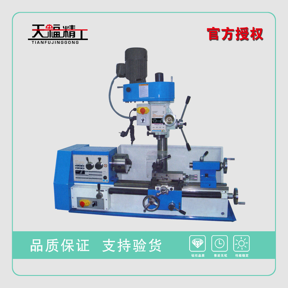 天福 BVB25L-3车铣钻一体机 轻型多用车床 组合机床 质保一年