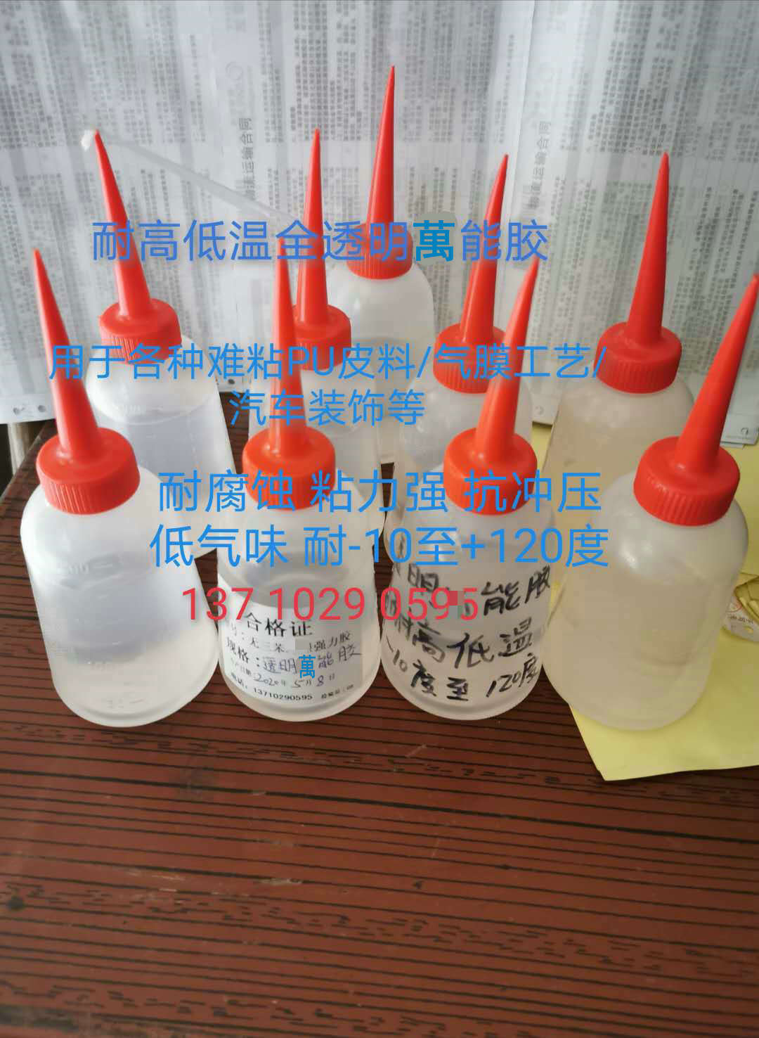 厂销耐高低温全透明气模胶 PU胶 单组份不用加热PU粘力强快干胶水