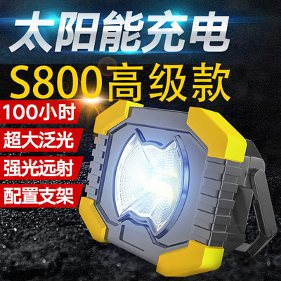 太阳能投光灯强光夜市摆摊工地停电应急LED灯户外露营手提照明灯|ru
