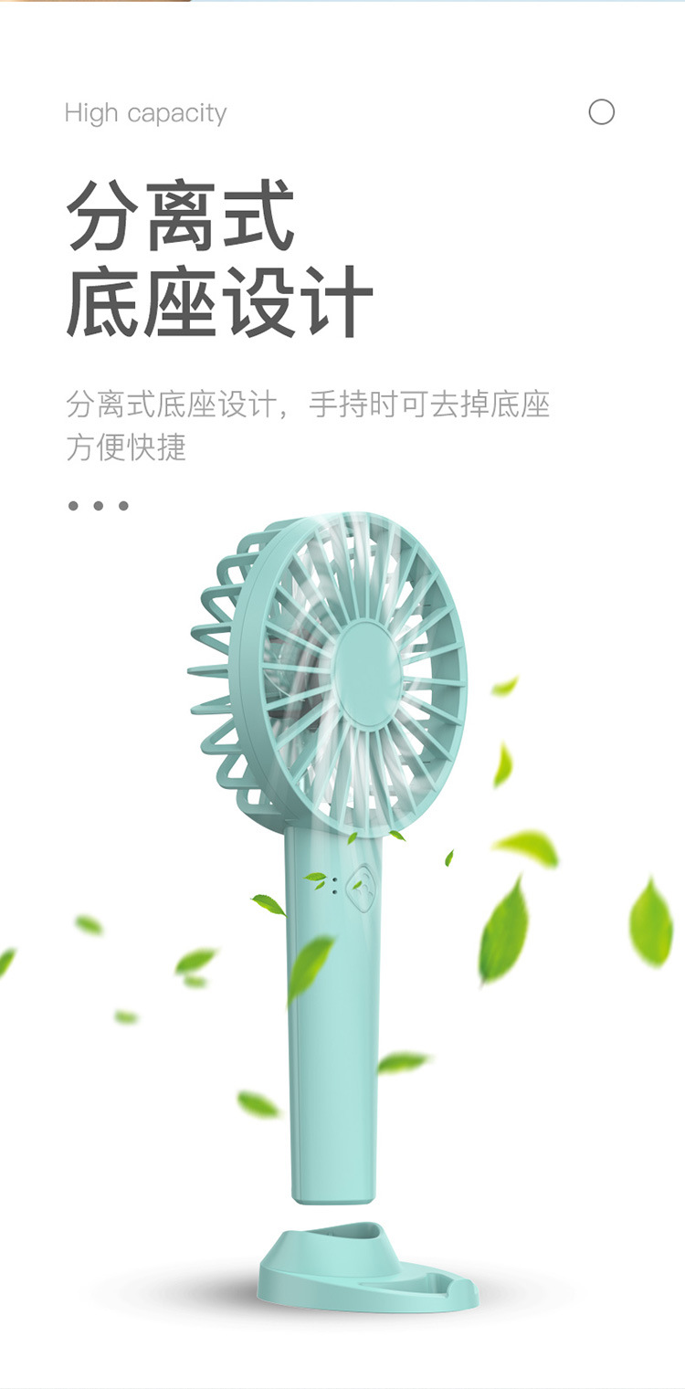 迷你手持风扇