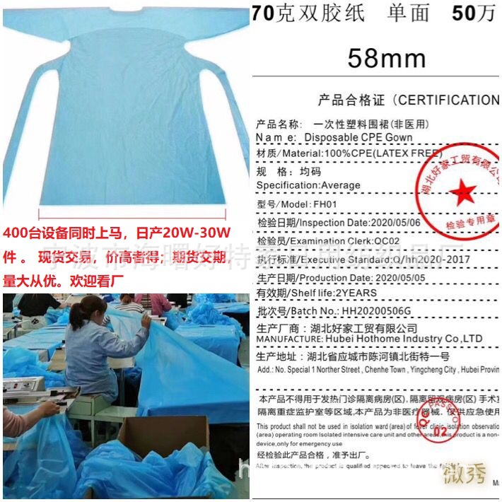 一次性CPE袍，CPE隔离服，CPE清洁衣BSCI工厂大量现货20W-30w一天
