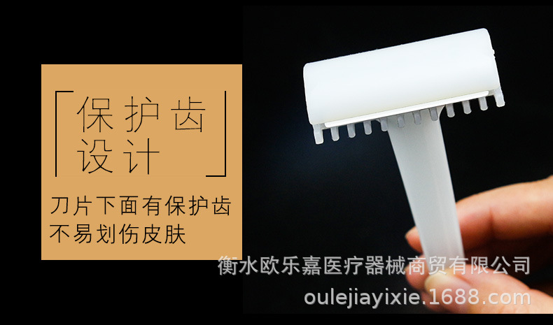 一次性医用双面备皮刀美容院剃毛剃刀私处腋毛刮刀产妇剃刀-阿里巴巴