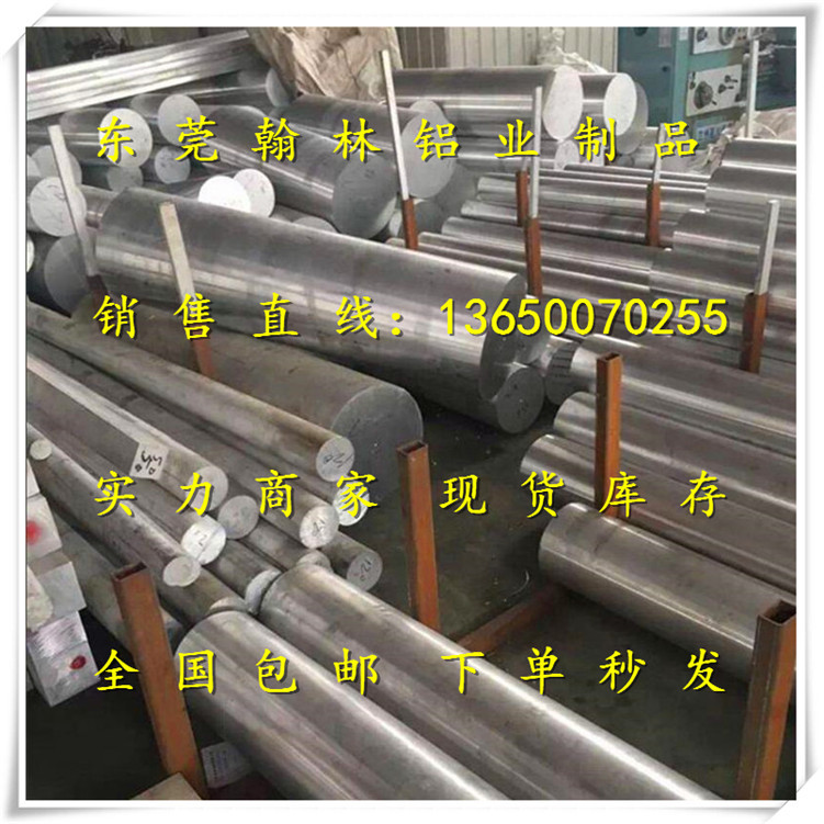 供应美国7016铝合金 进口7016铝棒 耐磨7016铝棒 合金7016铝板