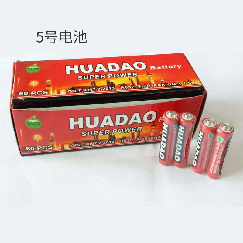 No. 7 battery for remote control, electric fan, No. 5, No. 7 dry battery, digital electronic products, sex toys, wholesale