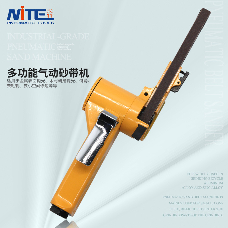 米特NT-2270气动砂带机打磨机磨光机环带小型手持修边机10*330mm