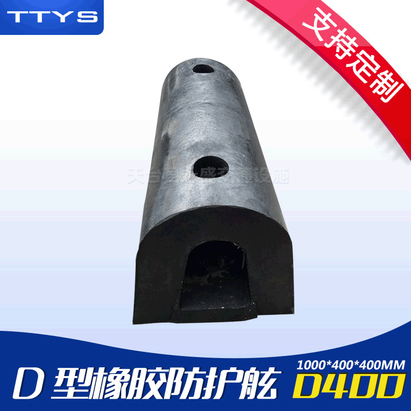 D400型橡胶防护舷 防撞条 墙面防撞板 交通设施产品