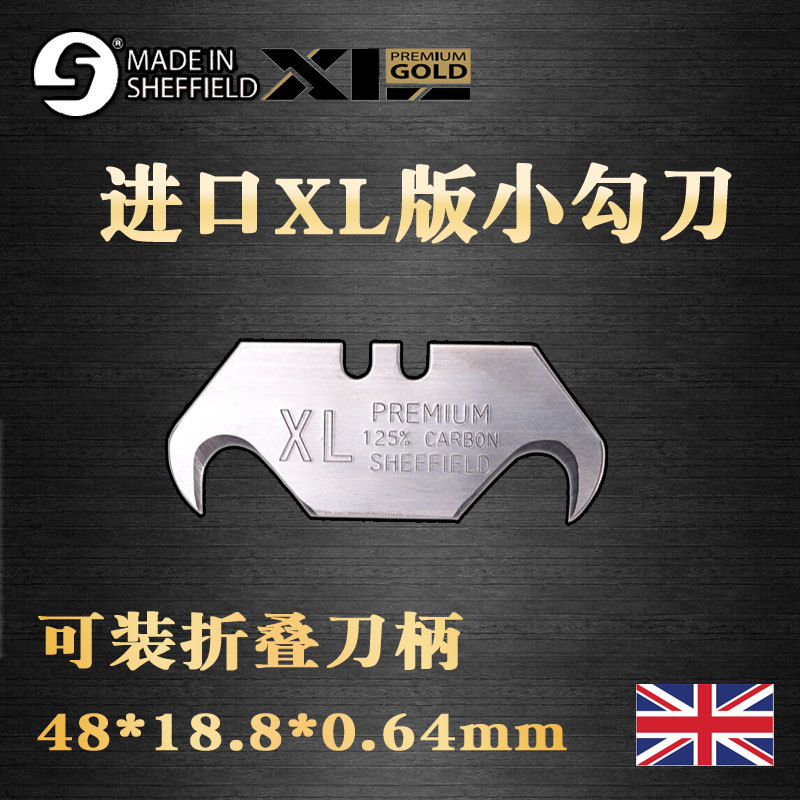 英国sheffield XL小勾刀48*19*0.64mm小号牛角钩刀片兼容折叠刀柄