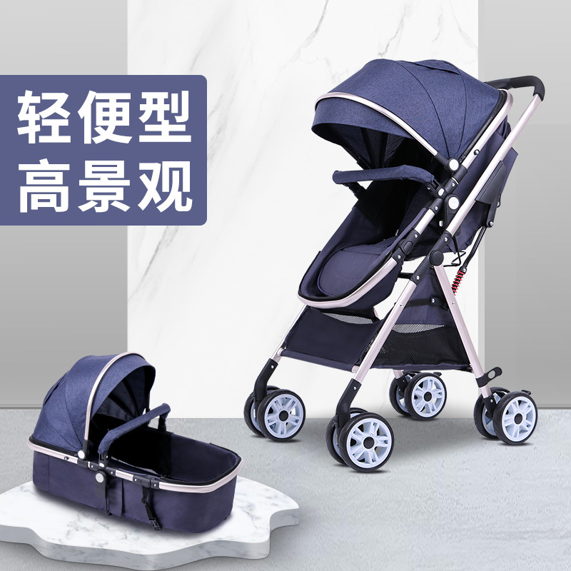 高景观婴儿推车可坐可躺轻便折叠四轮避震伞车宝宝01-3岁小孩童车