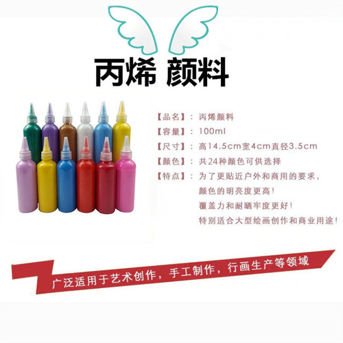 Acrylic paint bottle pack 100ml set children art training acrylic painting ground painting plaster doll paint 