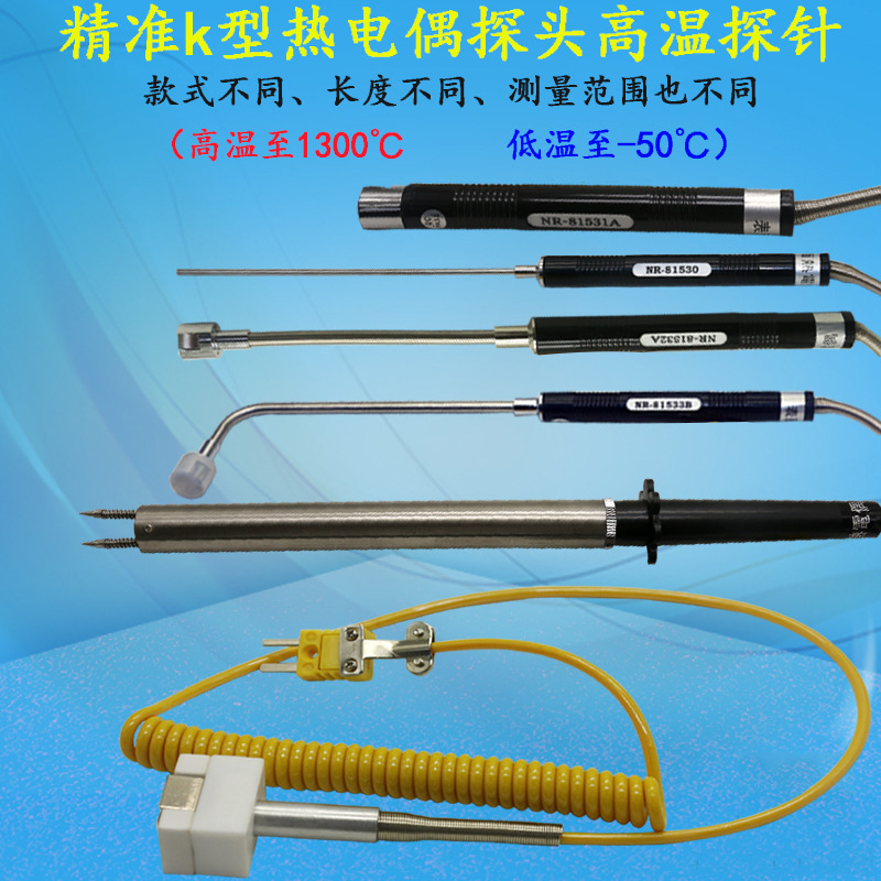 Industry accurate Thermometer k-type Thermocouple probe solid liquid Surface Contact high temperature thermodetector Probe