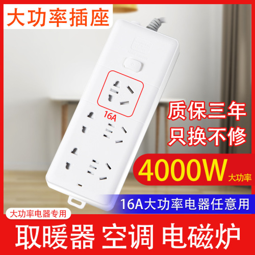 High-power 16A air conditioner socket with cord multi-plug extension cord 4000W power strip suitable for induction cooktop