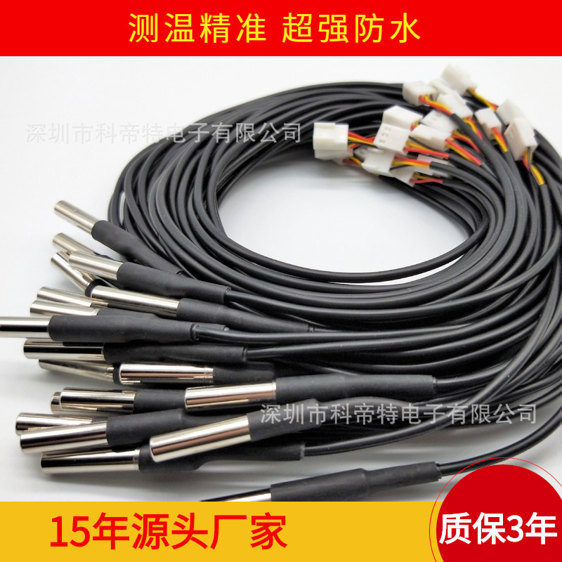 供应DS18B20温度传感器  美信DS18B20探头线 原装正品