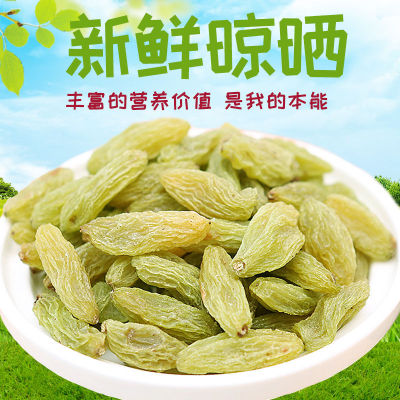 2019新货新疆葡萄干  无核黄绿葡萄干500g吐鲁番绿葡萄干直销|ru