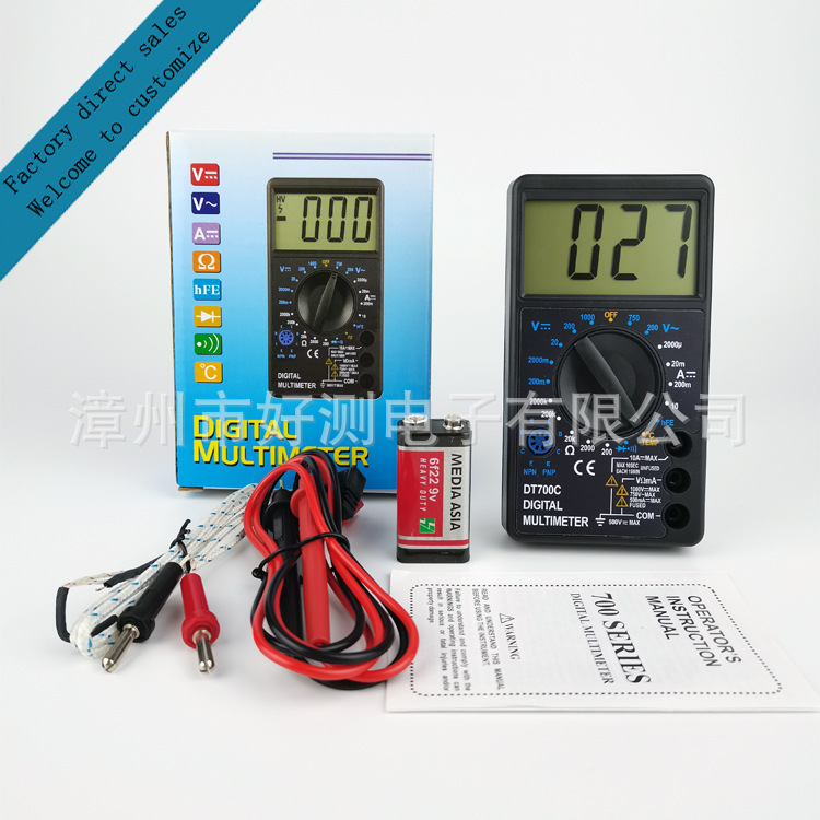 DT700C Multimeter、DT700C数字万用表、DT700C