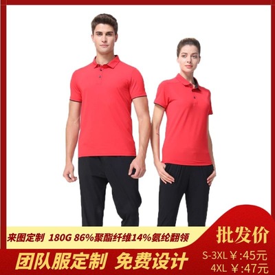 排汗透气工作服POLO衫定制LOGO男士修身纯色翻领T恤速干短袖运动