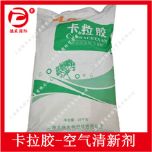 上海北连 卡拉胶 食品级卡拉胶 空气清新剂专用卡拉胶