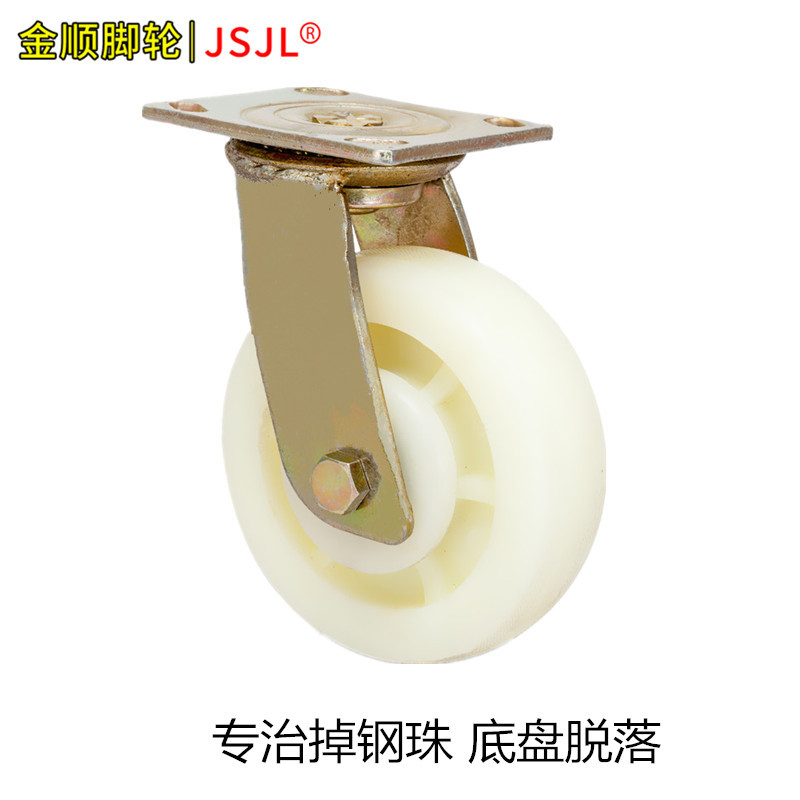 科胜4寸5寸6寸8寸脚轮尼龙万向轮载重型塑料拖车轮子载重工业胶轮