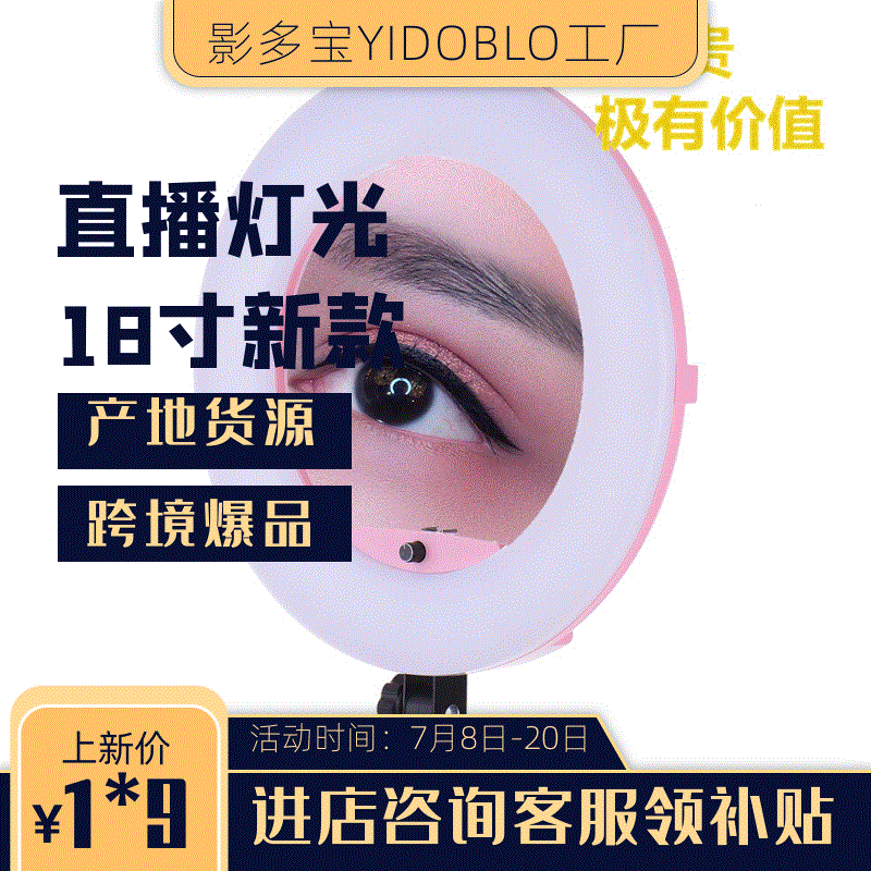 影多寶led環形攝影燈 美顏主播補光人像專業效果   ring light