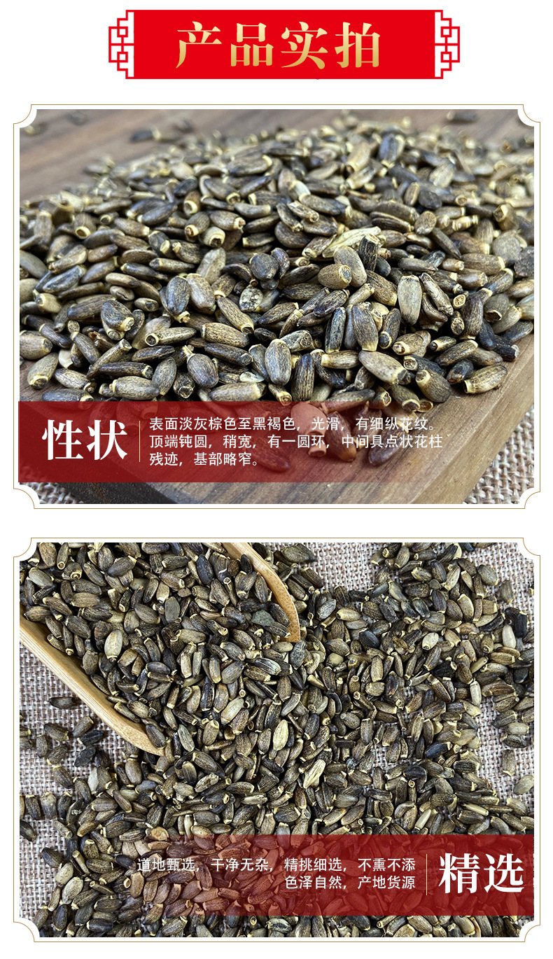 Milk Thistle Seed Shui Fei Ji 500g Whole Herb for Decoction and Culinary Use quality and texture