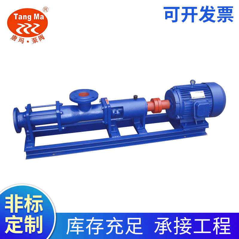 供应G型卧式单螺杆泵 泥浆用污泥螺杆泵 食品用13G型单螺杆泵厂家