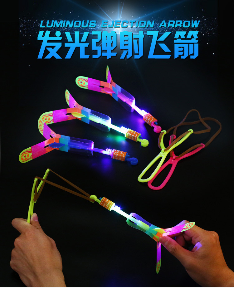 儿童发光弹弓飞箭玩具LED蓝灯双闪弹射飞箭 义乌地摊夜市热卖飞剑-阿里巴巴