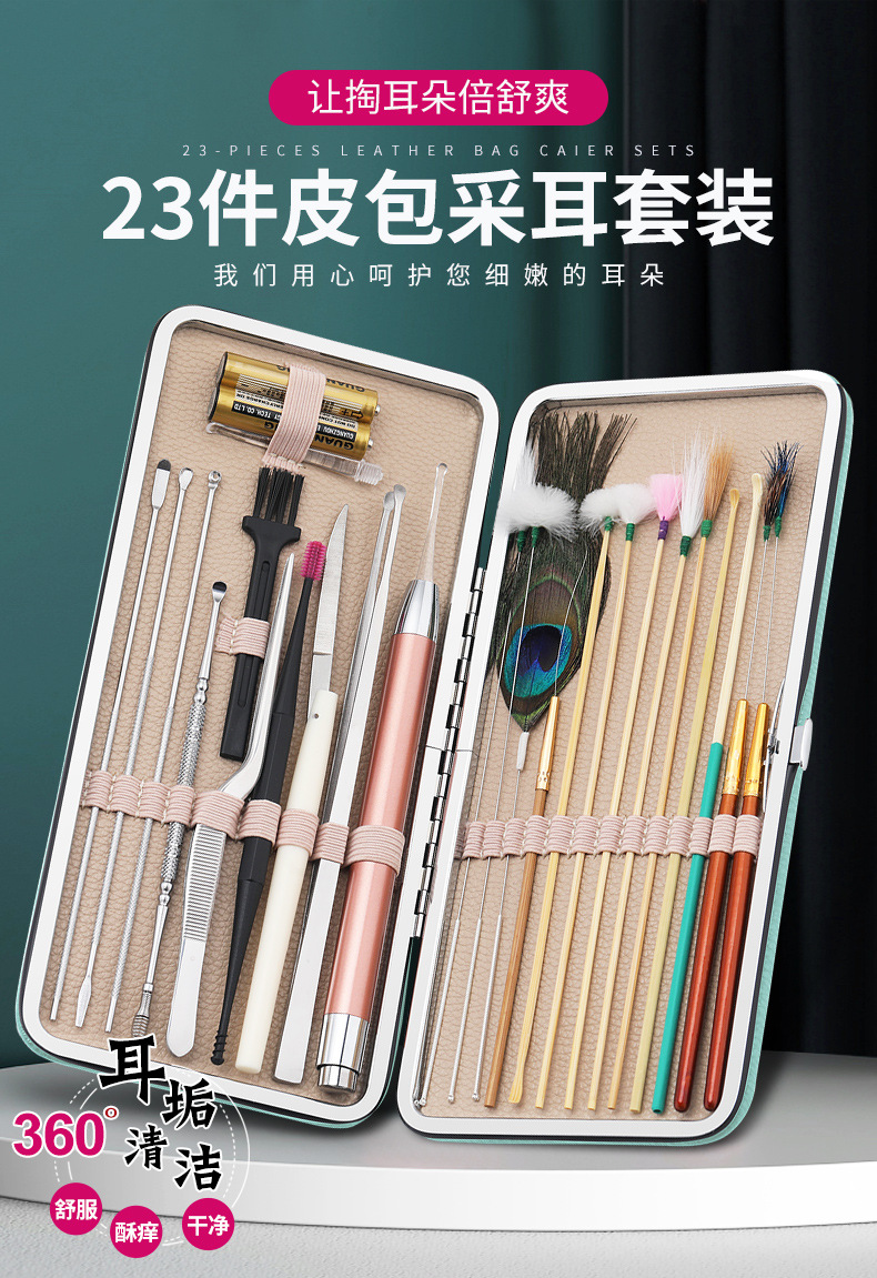 23件皮包采耳套装详情--薄荷绿_01