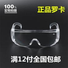 羅卡DK-1護目鏡防風沙防塵眼鏡防沖擊男騎行勞保透明防風防護眼鏡