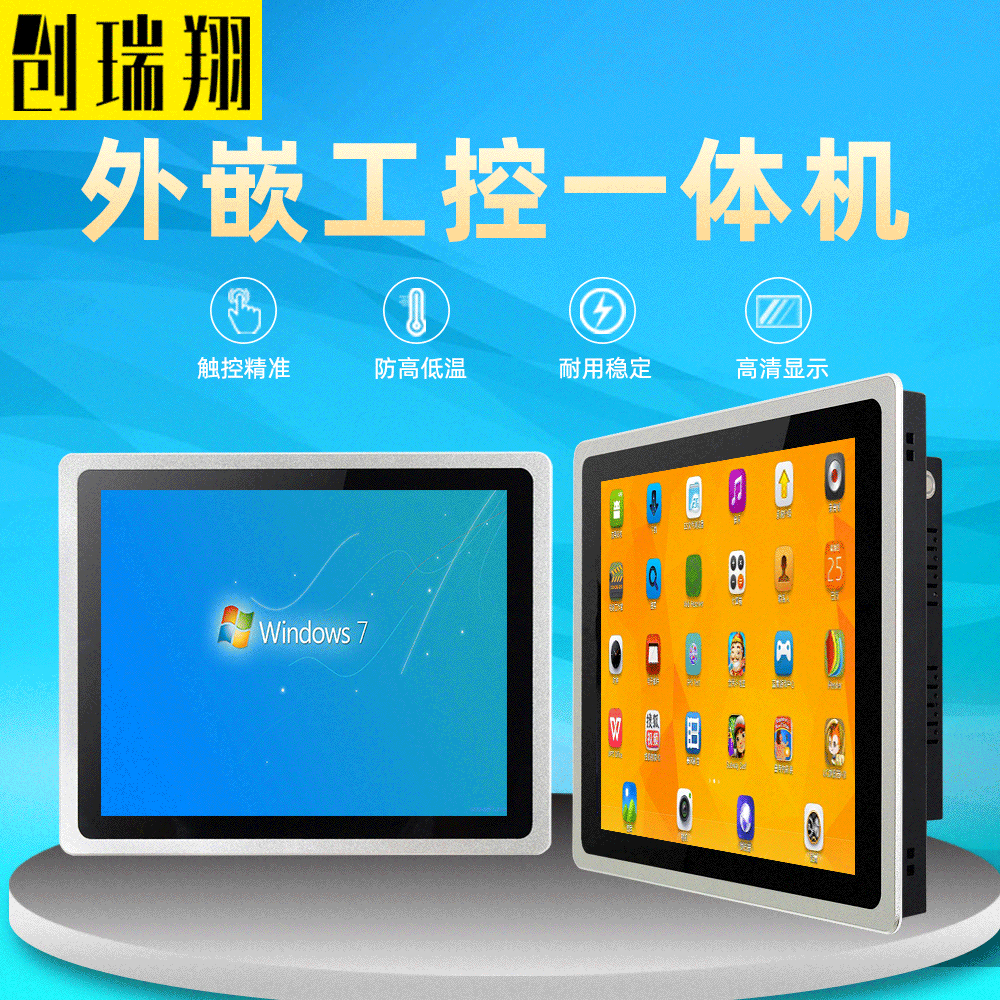 外嵌入8.4寸10.4寸12.1寸15寸17寸电容触控显示器电脑安卓一体机|ms