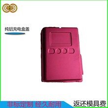 深圳厂家供应纯铝压铸件铝合金彩色氧化对讲机开模定制加工