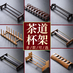 Solid wood tea cup storage rack ebony cup drying rack tea set drain tray tea ceremony accessories factory direct sales support customization