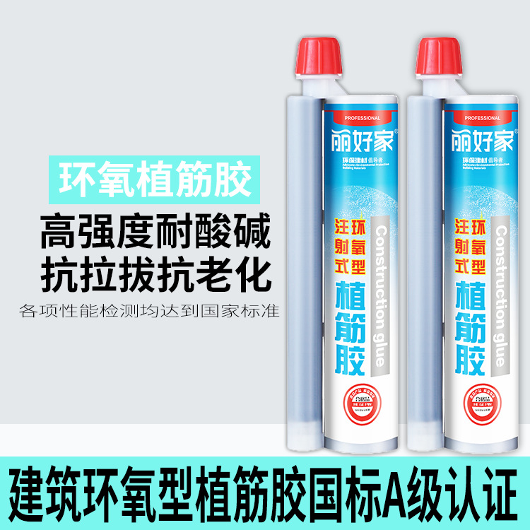 环氧型植筋胶水建筑加固注射式植筋胶锚固剂胶树脂胶胶水