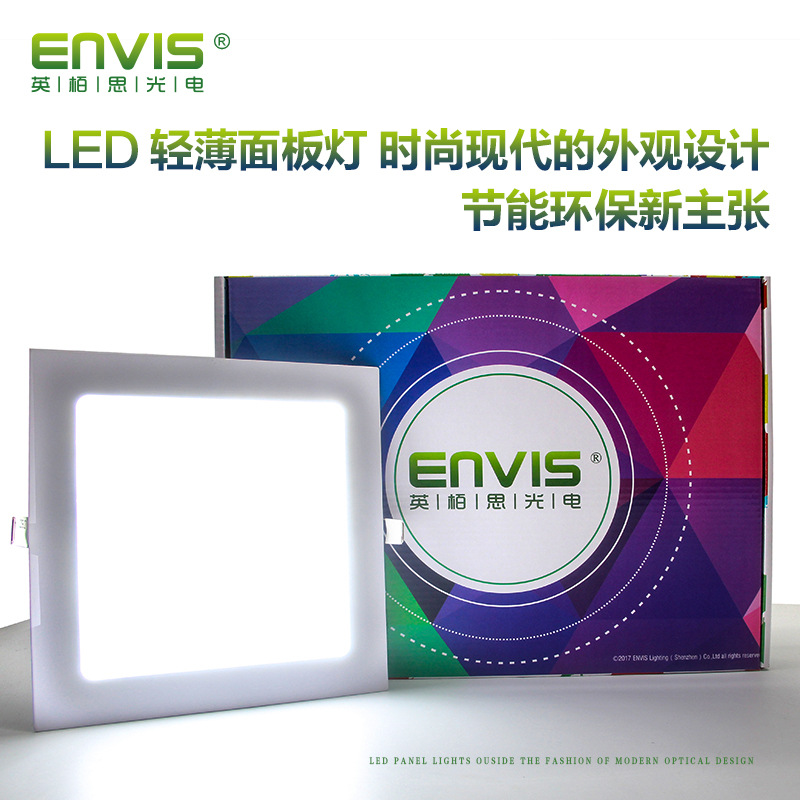 英栢思批发LED超薄面板灯24W方形暗装厨房灯卫生间厕所灯天花板灯