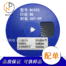 BCX55丝印BE SOT-89贴片通用稳压三极管NPN晶体管全新 询价为准