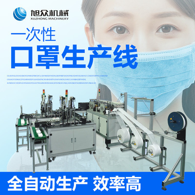 定制口罩生产设备一次性平面口罩机一拖二自动口罩机生产口罩机器|ru