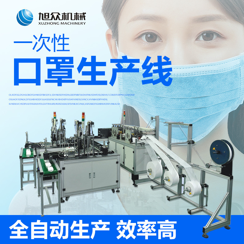 定制口罩生产设备一次性平面口罩机一拖二自动口罩机生产口罩机器|ru