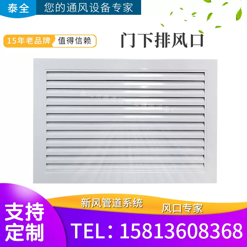 单层百叶风口 门下排风口 酒店写字楼办公室中央空调排气送气风口