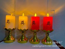 批发莲花奠字led仿真发光电子蜡烛白事摇摆火焰无烟电池腊candle