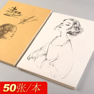 Скетчбук с обложкой из крафта 8K 50 листов