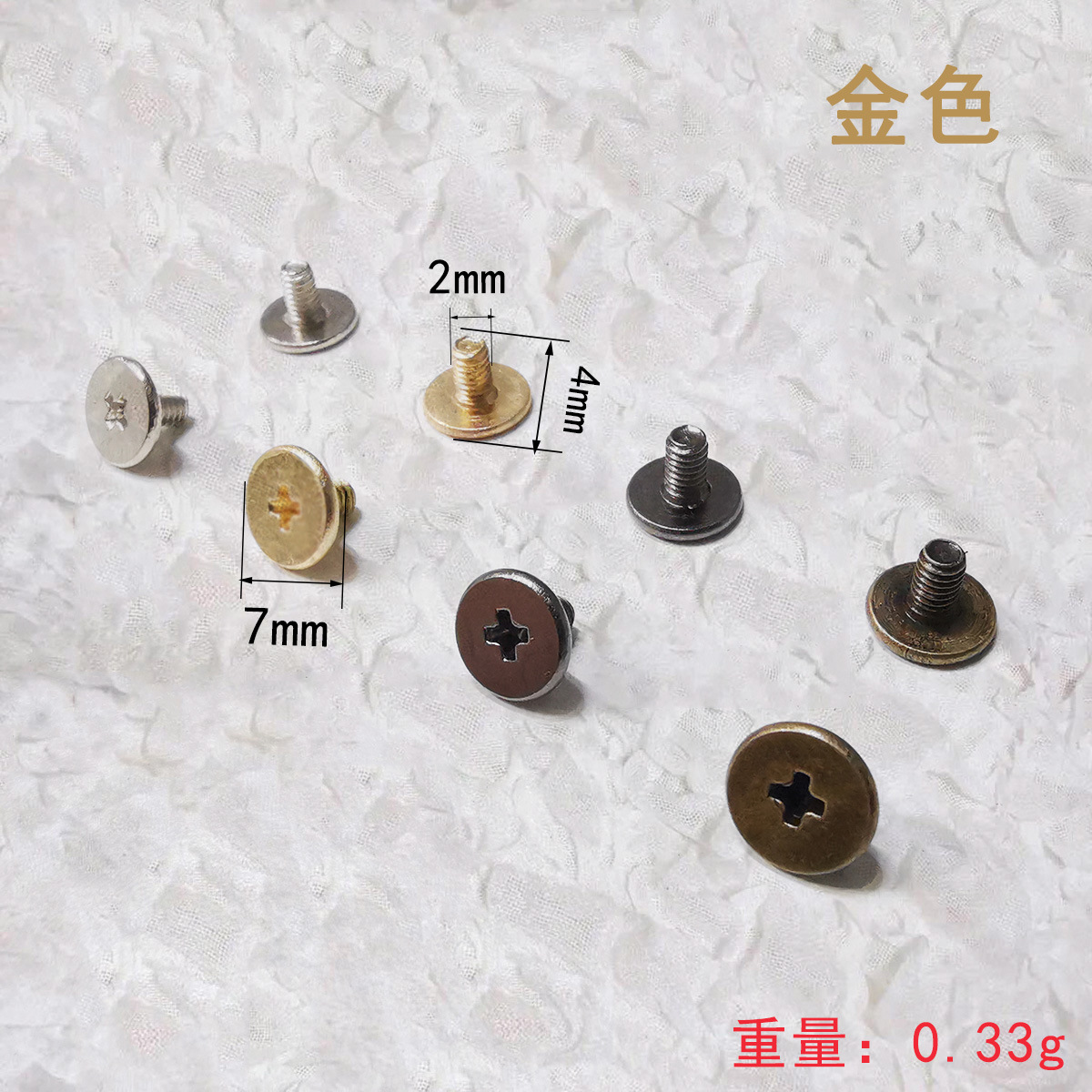 金色M2.5.4mm十字螺丝.jpg