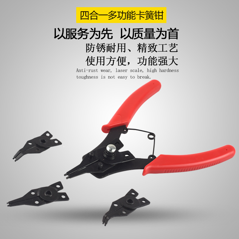 多功能四合一卡簧钳 挡圈钳 内卡外卡两用卡环钳套装